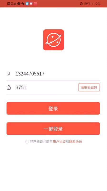 人脈星球