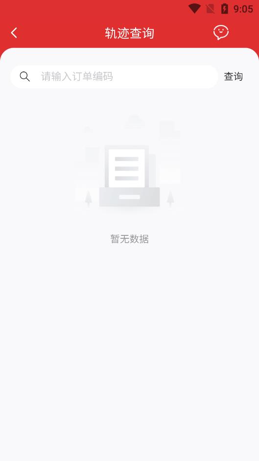 運(yùn)力引擎手機(jī)客戶端