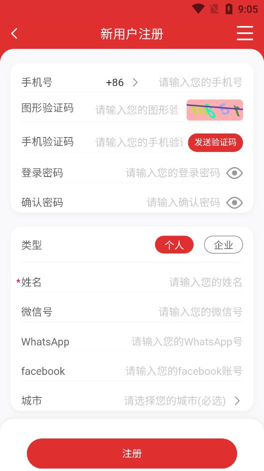 運(yùn)力引擎手機(jī)客戶端