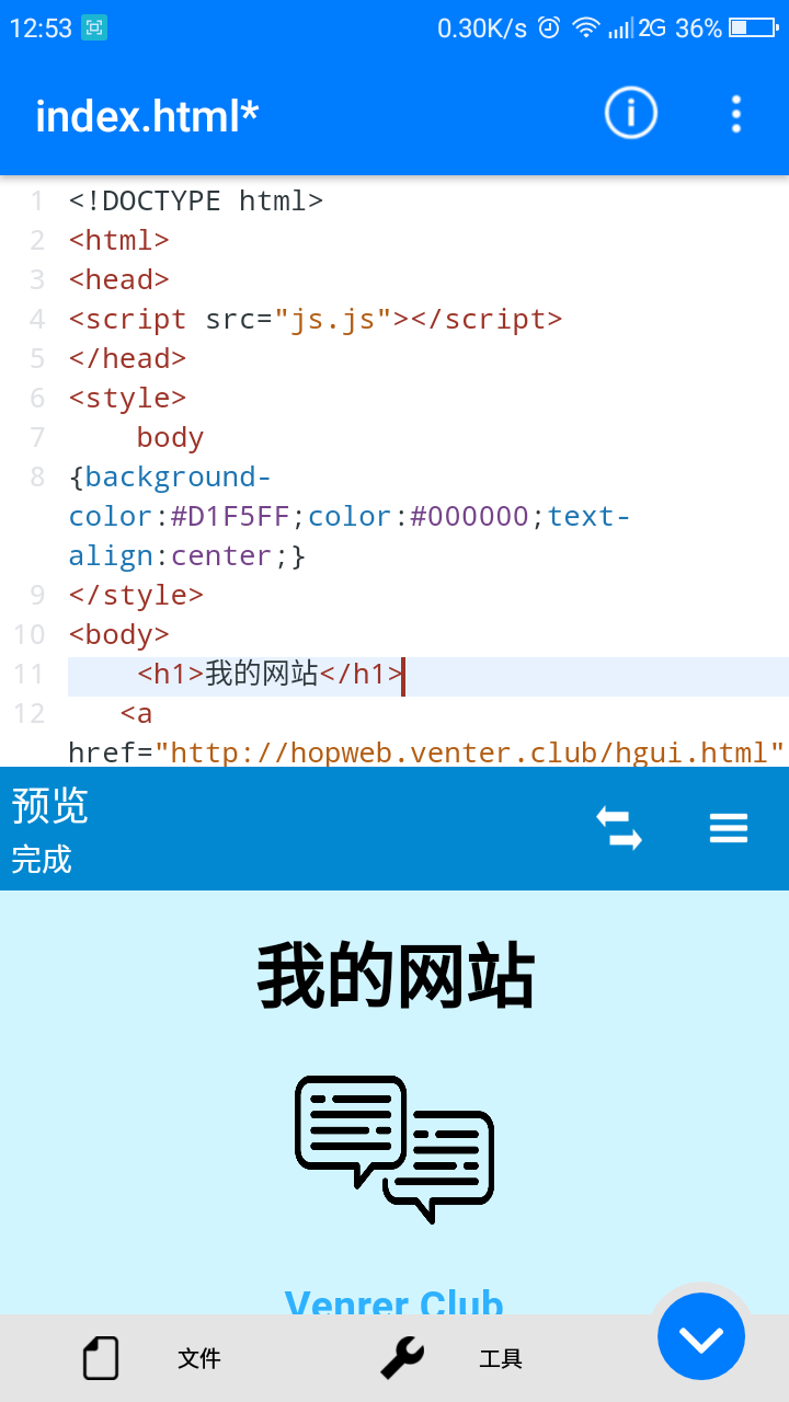 EasyWeb軟件手機版