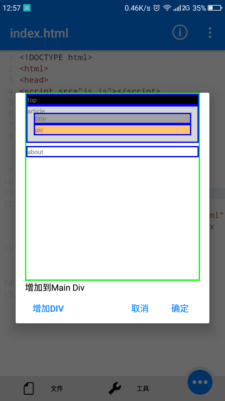 EasyWeb軟件手機版