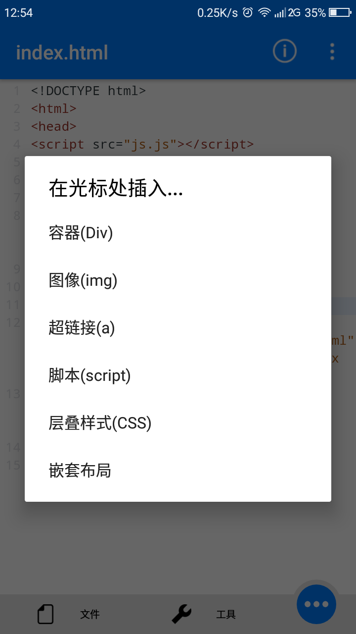 EasyWeb軟件手機版