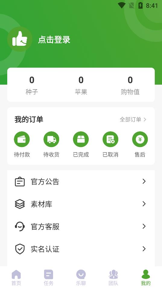 樂贊生態(tài)app安卓版