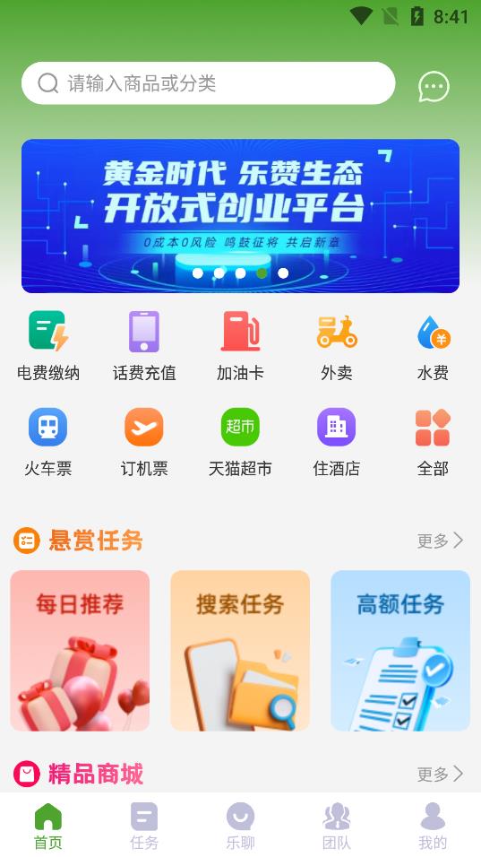 樂贊生態(tài)app安卓版