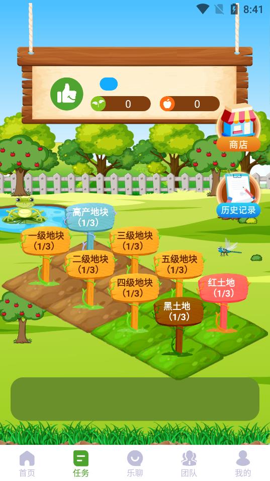 樂贊生態(tài)app安卓版
