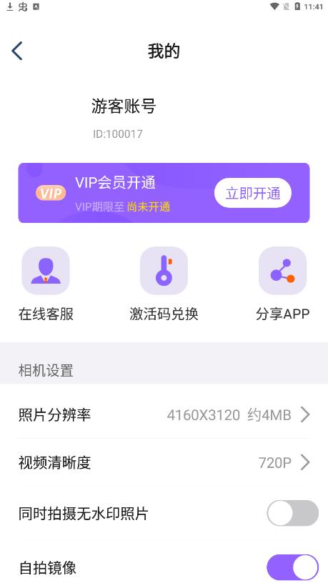 定制時(shí)間水印相機(jī)app安卓版