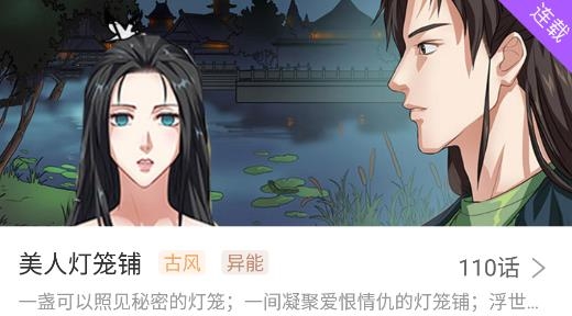 波羅派漫畫(huà)app手機(jī)版