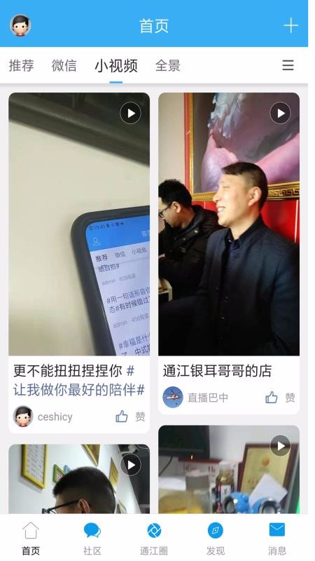 大美通江