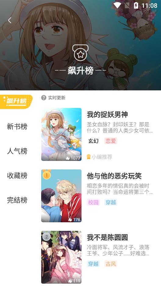 波羅派漫畫(huà)app手機(jī)版