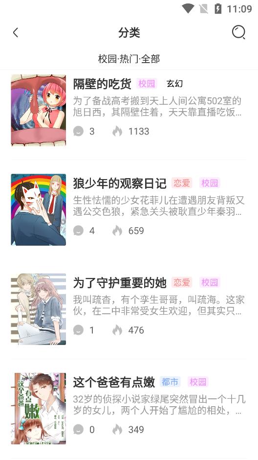 波羅派漫畫(huà)app手機(jī)版