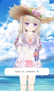 獸耳助手最新版