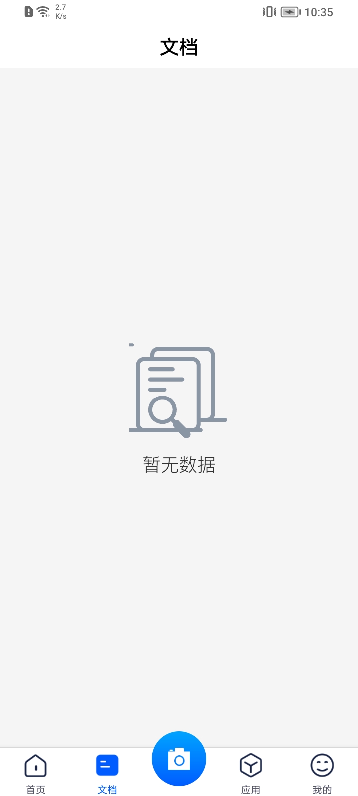 掃描全能大師app手機(jī)版