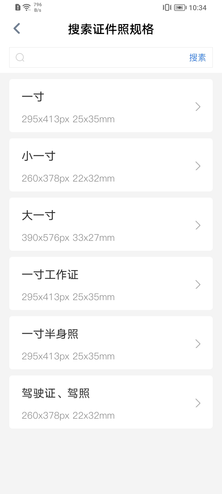 掃描全能大師app手機(jī)版