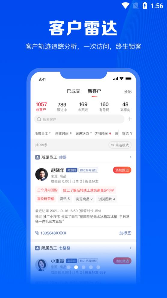 財稅人app最新版