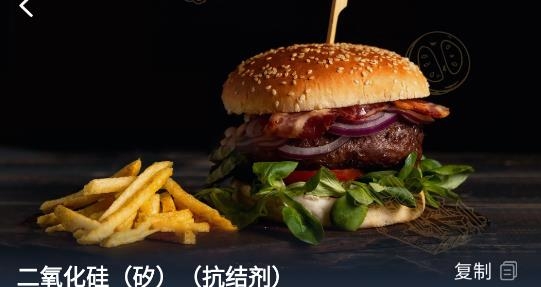 食品安全查詢app安卓版