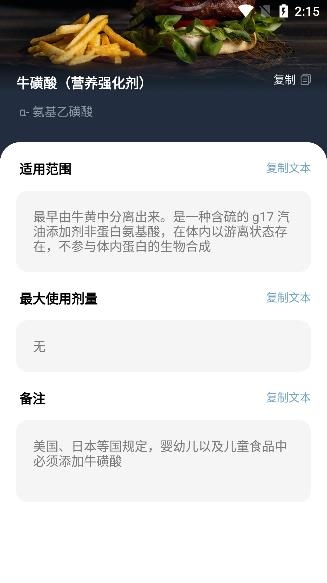 食品安全查詢app安卓版