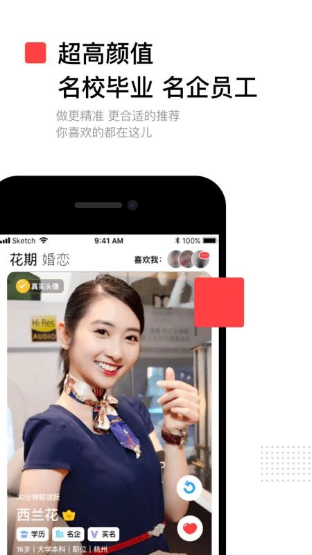 花期婚戀