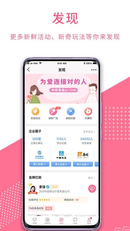 中移愛臨