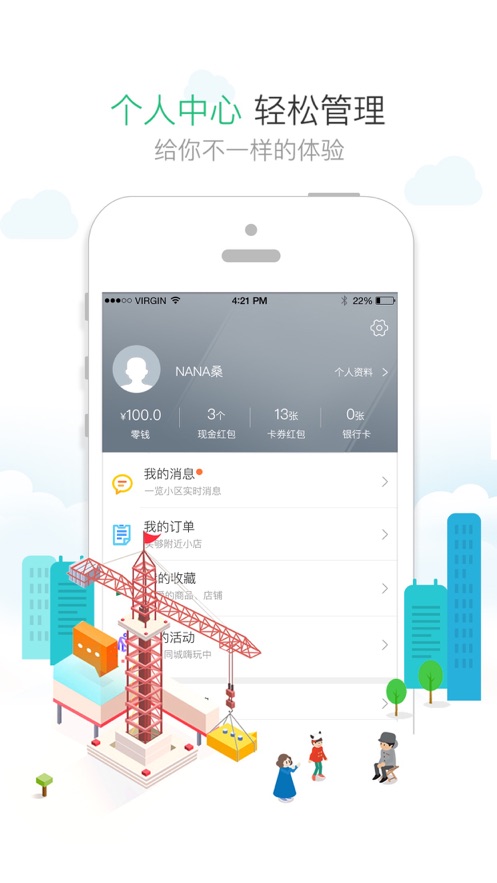 1號社區(qū)門禁系統(tǒng)app