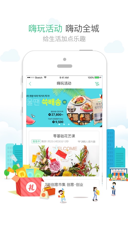 1號社區(qū)門禁系統(tǒng)app