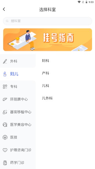 北京清華長庚醫(yī)院app官方版