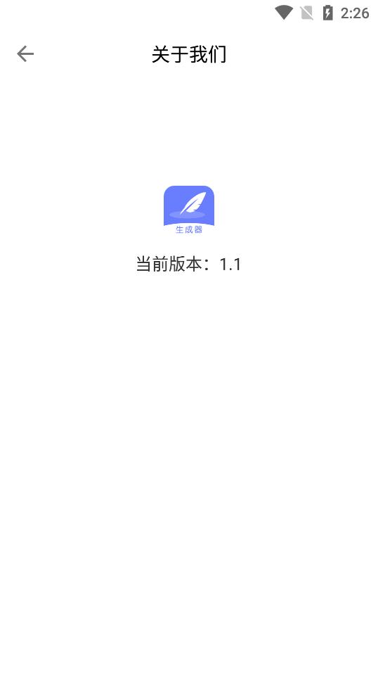 偽原創(chuàng)文章生成器軟件