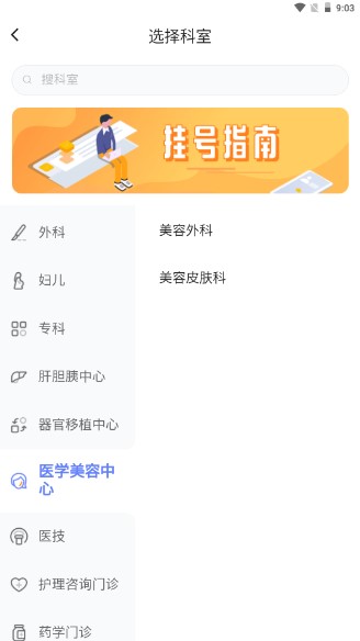 北京清華長庚醫(yī)院app官方版