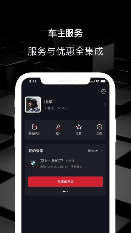 車脈