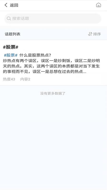股票開戶通