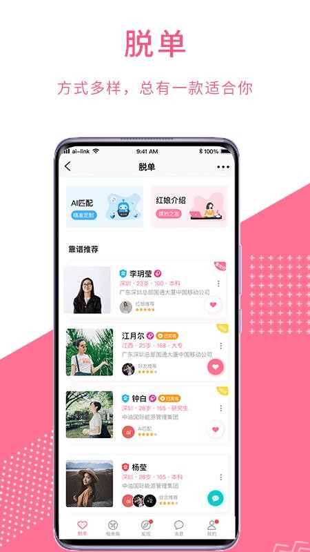 中移愛臨