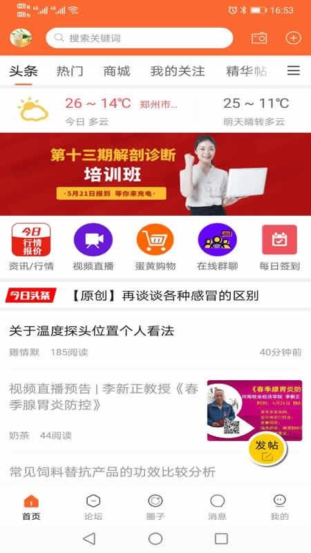 雞病專業(yè)網(wǎng)論壇