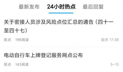 魅力固安app安卓版