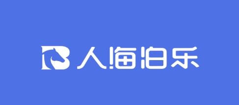 人海泊樂(lè)app最新版