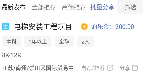 人海泊樂(lè)app最新版