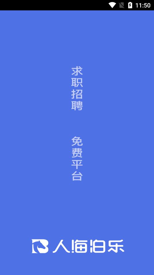 人海泊樂(lè)app最新版