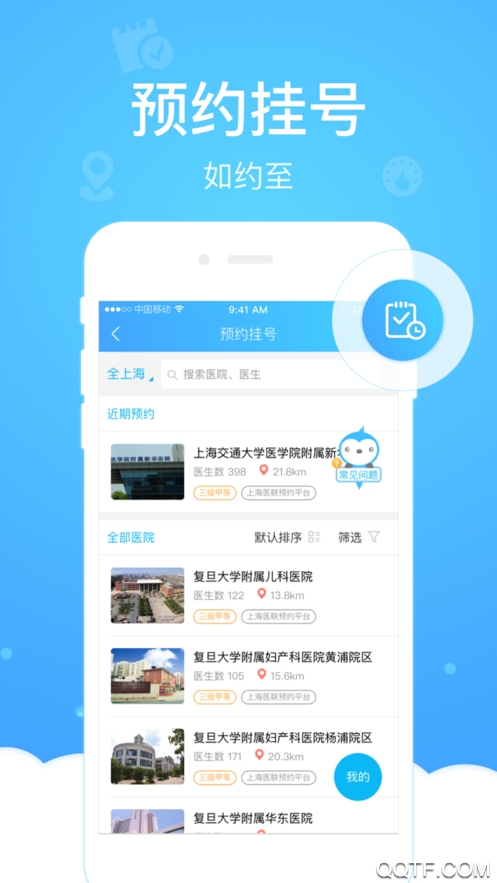健康云管理平臺最新版