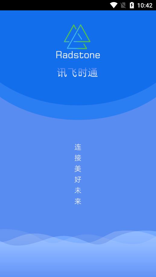 訊飛時通app安卓版