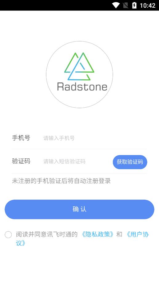 訊飛時通app安卓版