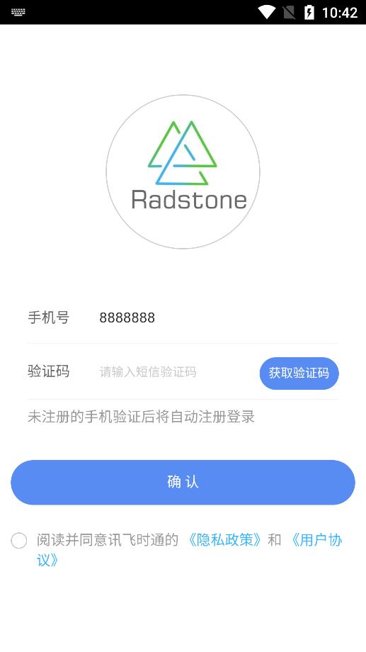 訊飛時通app安卓版