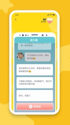 安可