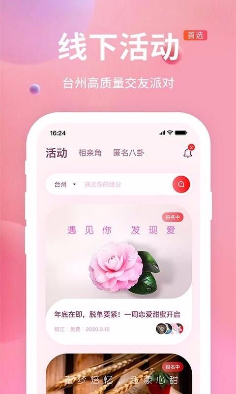 親嘴魚