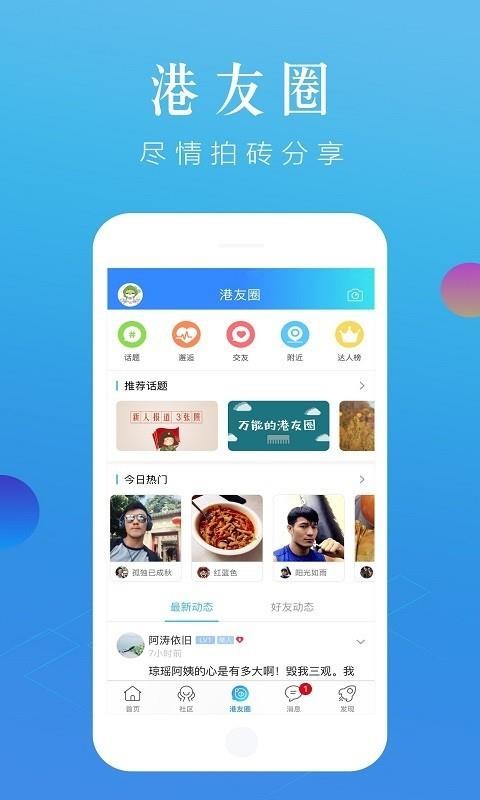 張家港大港城