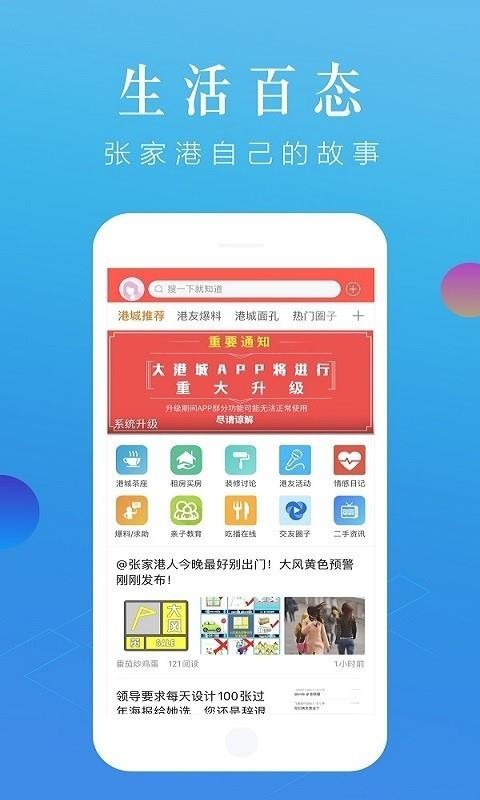 張家港大港城