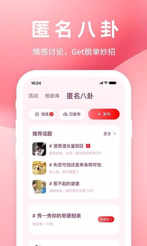 親嘴魚
