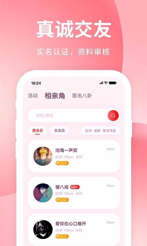 親嘴魚