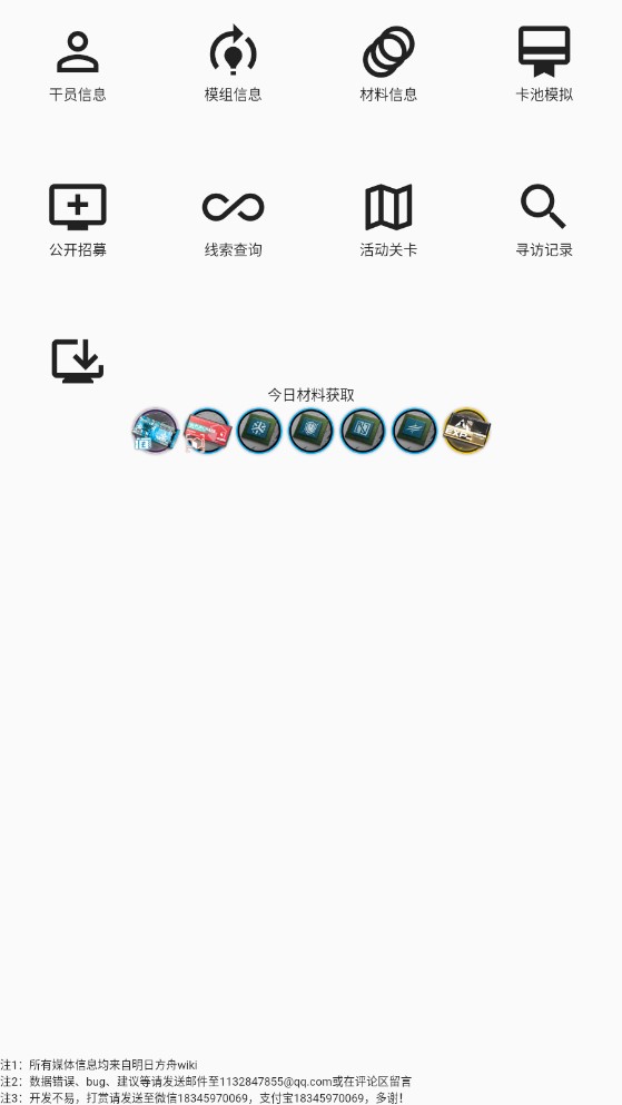 方舟助手app官方版