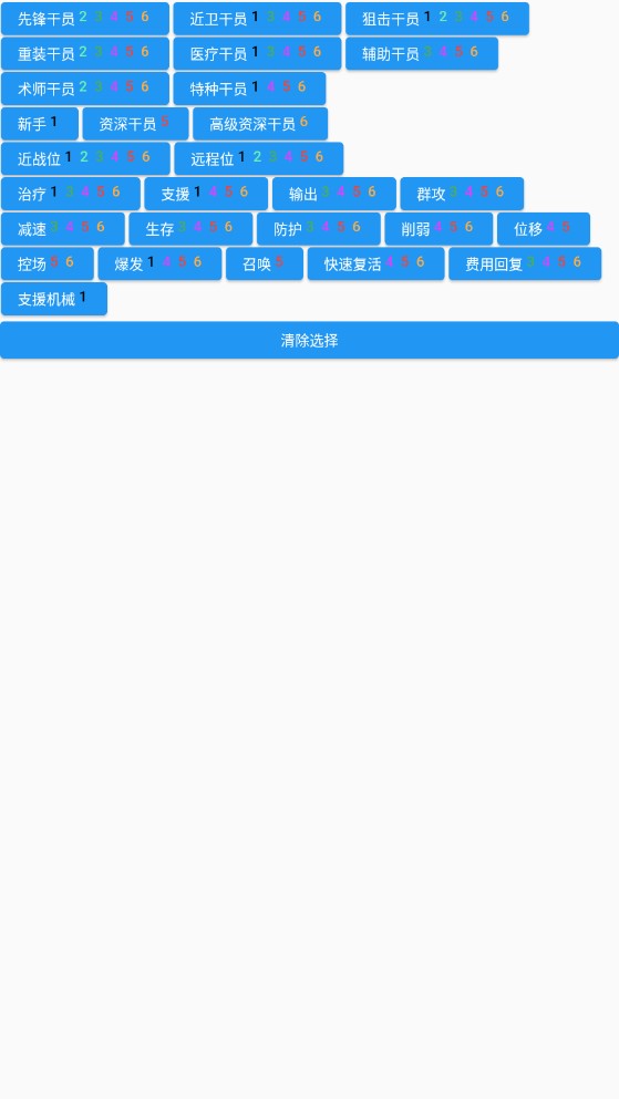 方舟助手app官方版