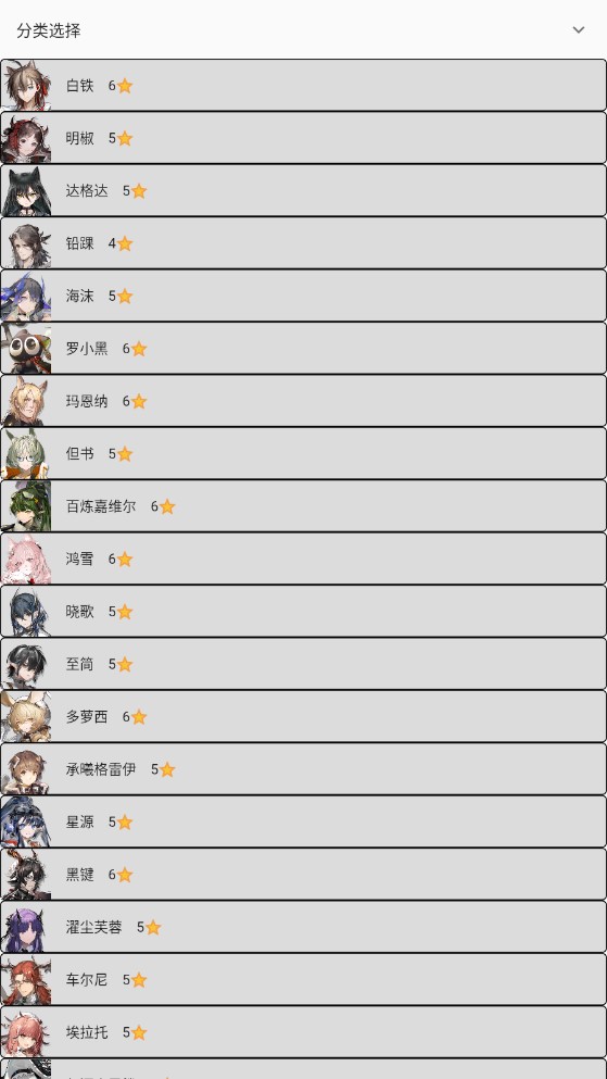 方舟助手app官方版