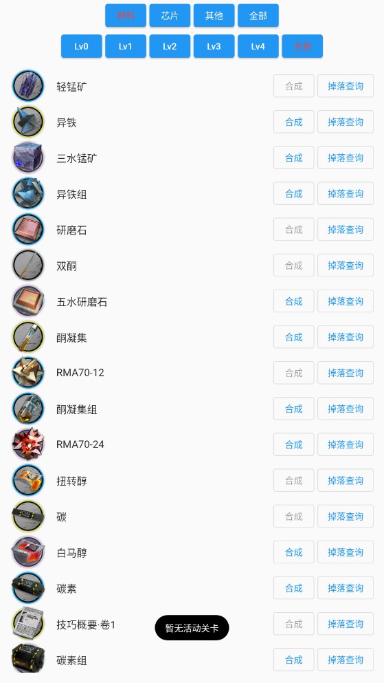 方舟助手app官方版