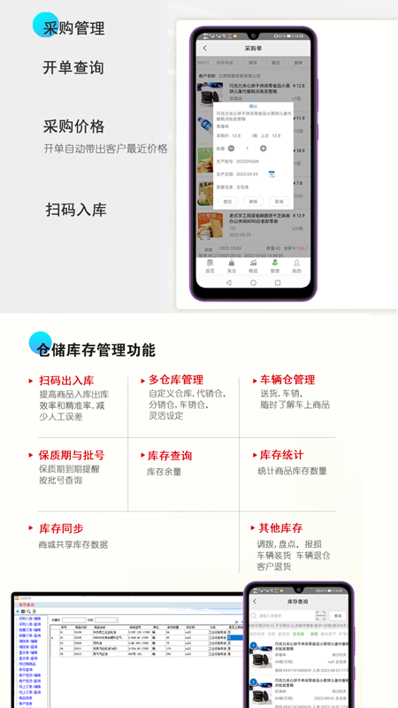 經(jīng)銷倉庫app官方版